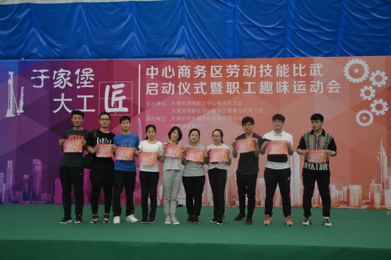 天津滨海惠民村镇银行参加 “于家堡·大工匠”中心商务区工会“匠心”活动